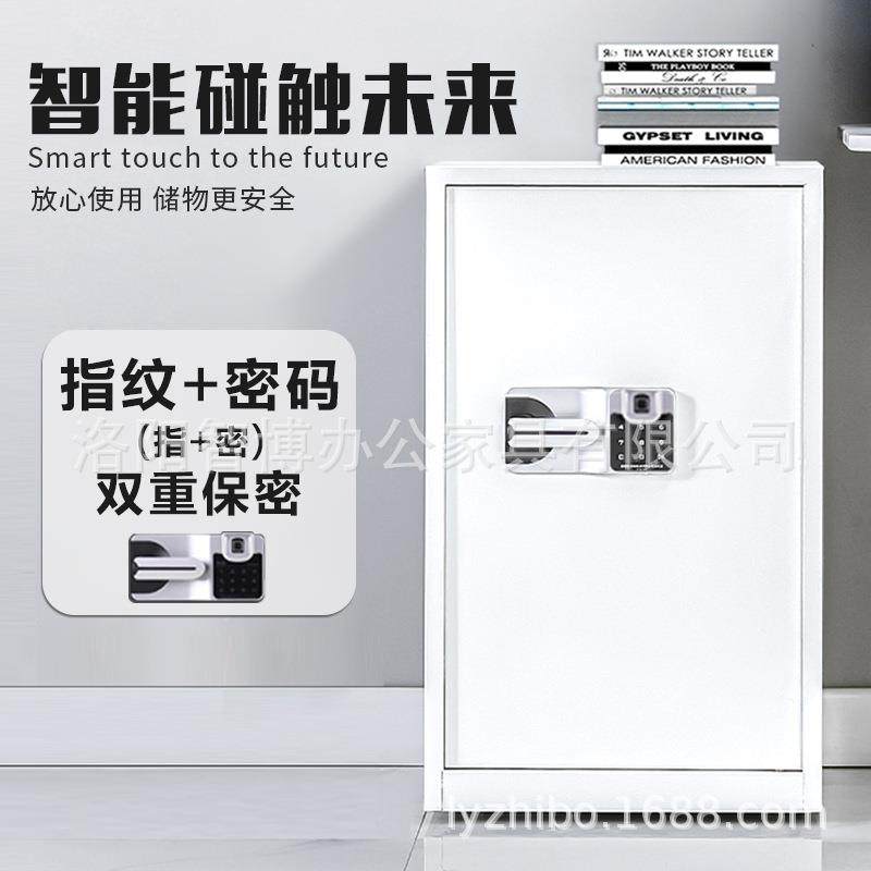 智能报警文件储存柜家用办公大容量保险箱小型指纹密码锁保险柜