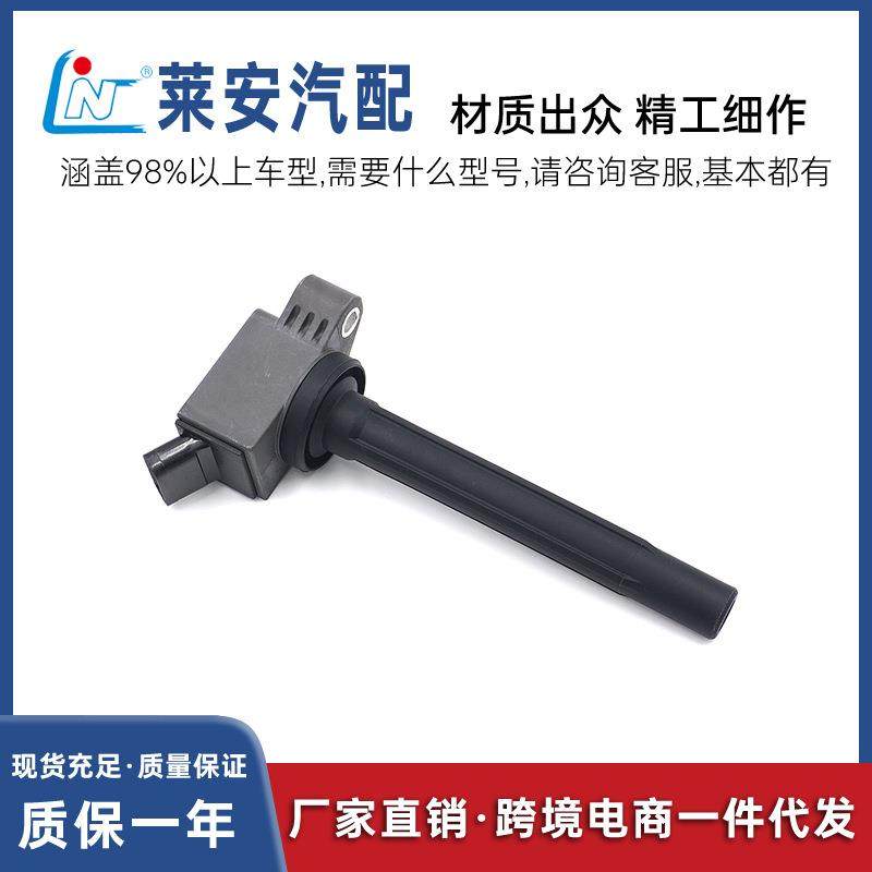 点火线圈90919-C2008适用于丰田雷凌/卡罗拉汽车高压包