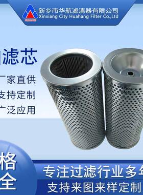 液压油滤芯MR2504A10AP01管路回油滤芯过滤器滤芯