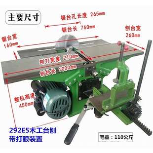 多功能木工刨床三合一木工台刨电刨断木平刨钻孔开榫打方孔一体机