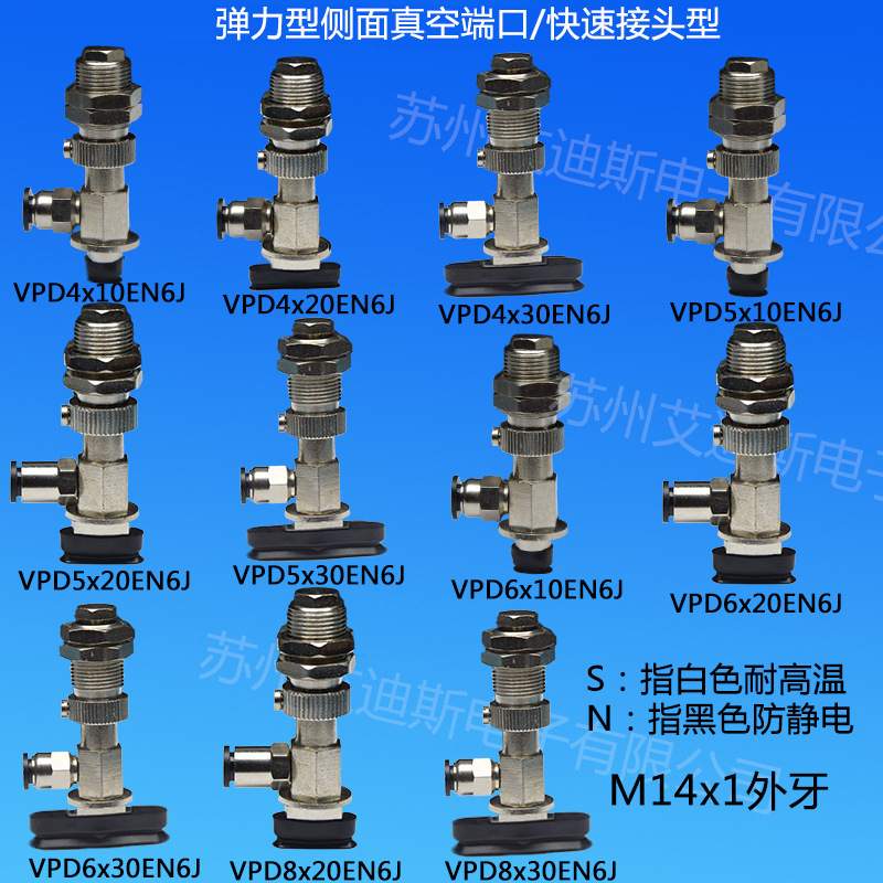 椭圆形长条形真空吸盘气动元件吸盘侧进气金具VPD4x10ES6J