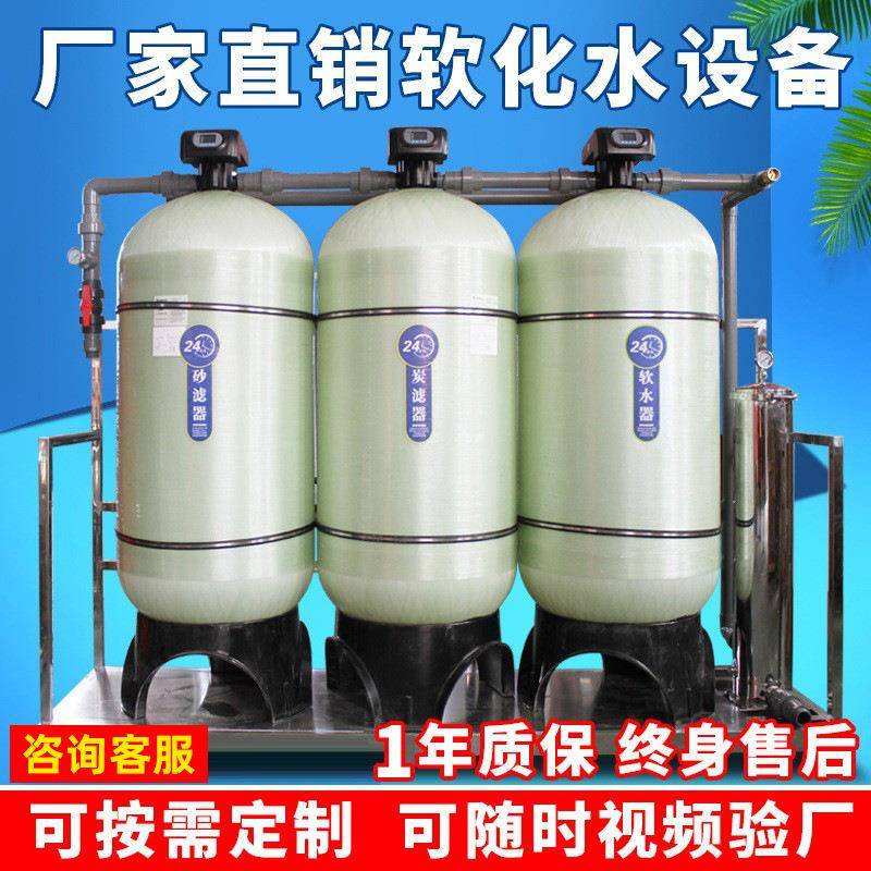 锅炉软化水处理设备去垢离子机全自动工业泥沙农村地下井水过滤器