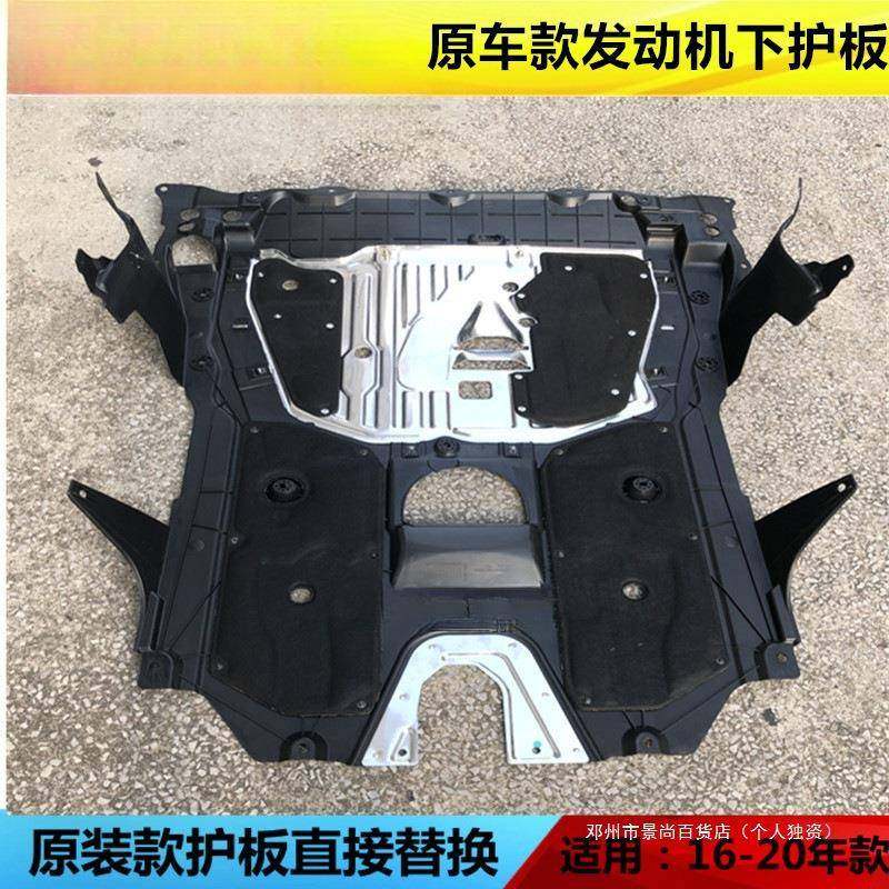 景尚1617181920十代思域车底盘防护板底盘挡泥板发动机下护板,特色手工艺,其他特色工艺品,淘宝优惠券,粉丝福利购,淘宝优惠卷