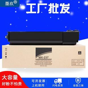 D粉盒SF S201NVAR 2348S 适夏普2048S 237 V2421D墨盒MX