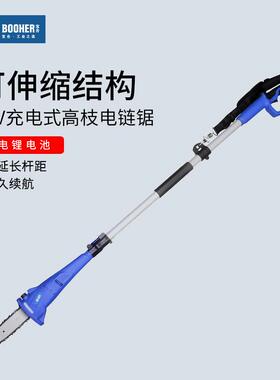 Booher宝合工具18V充电式电动高空锯高枝电链锯修树电锯带伸缩杆