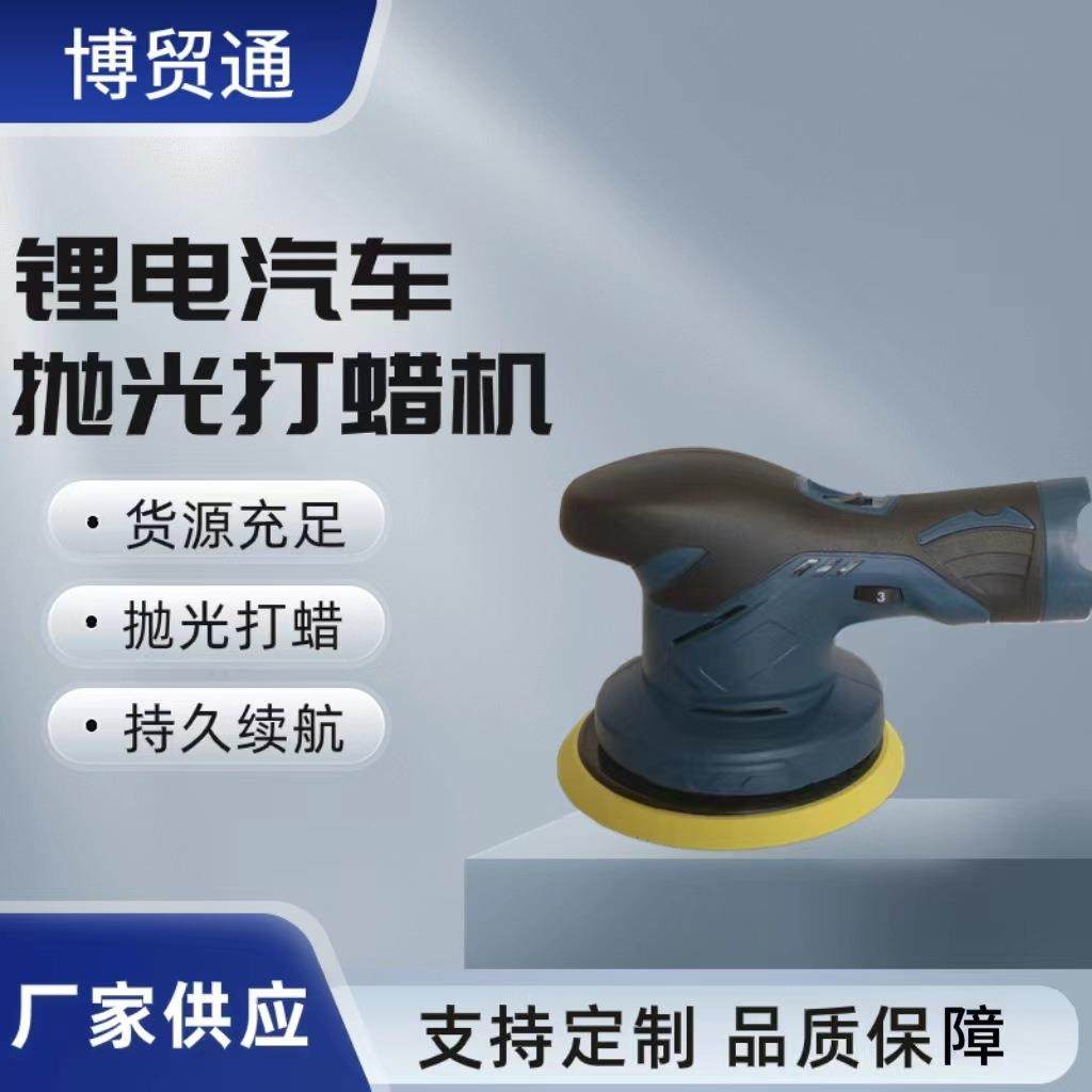 锂电汽车抛光打蜡机小型汽车抛光机,自行车/骑行装备/零配件,更多零件/配件,淘宝优惠券,粉丝福利购,淘宝优惠卷