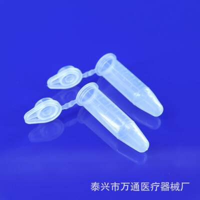 高品质5ml尖底连盖离心管5mlep管200支/包塑料离心管