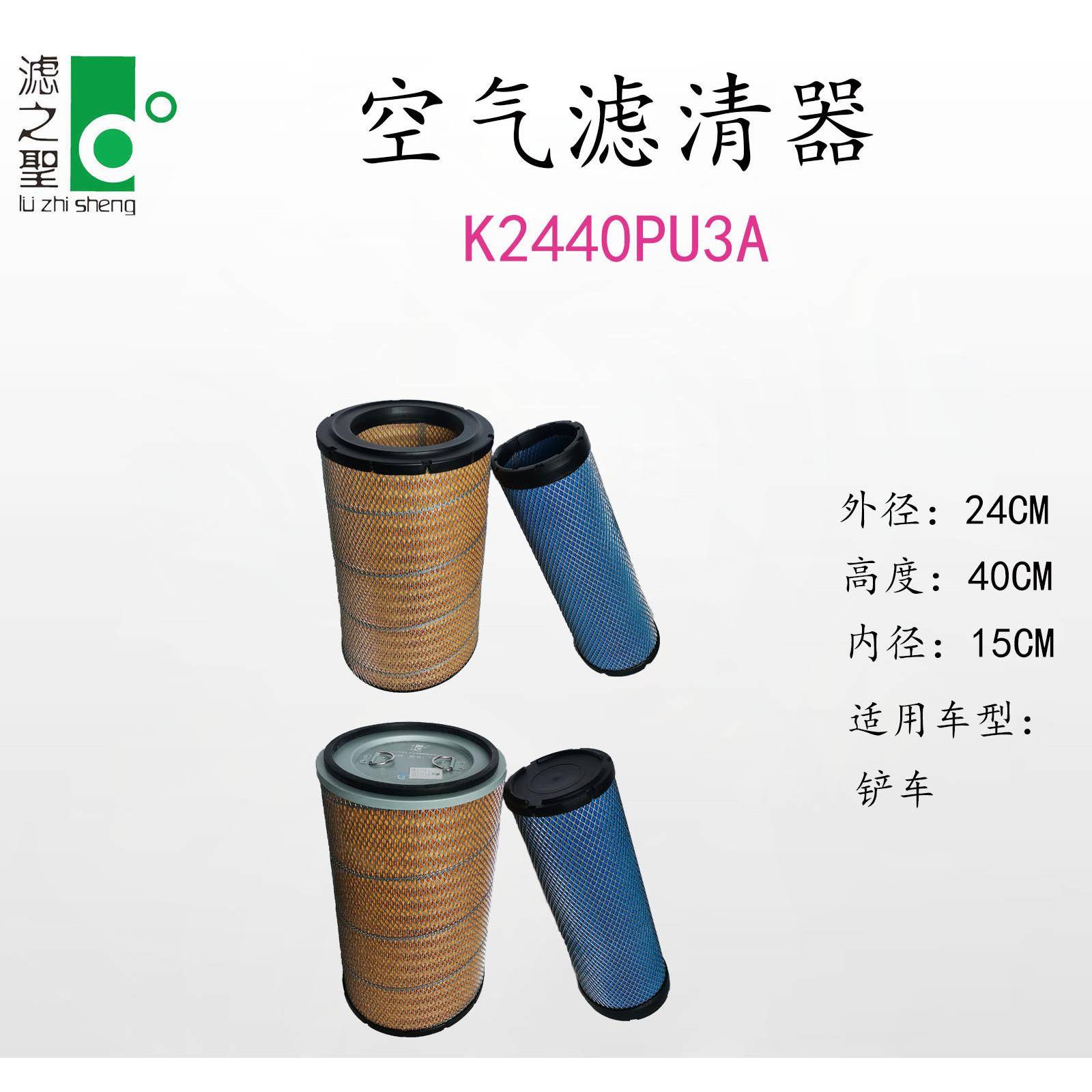 K2440PU3A空气滤清器汽车空气滤清器过滤器空气滤芯