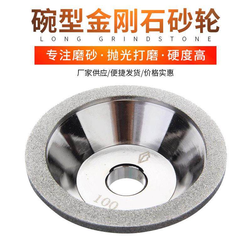 内圆磨砂轮砂轮合金现货碗型金刚石专用供应砂轮机,自行车/骑行装备/零配件,更多零件/配件,淘宝优惠券,粉丝福利购,淘宝优惠卷