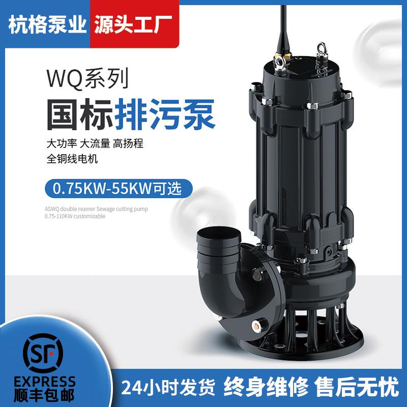 无堵塞潜水排污泵高杨程工程潜水泵大流量污泥化粪池抽粪污水泵
