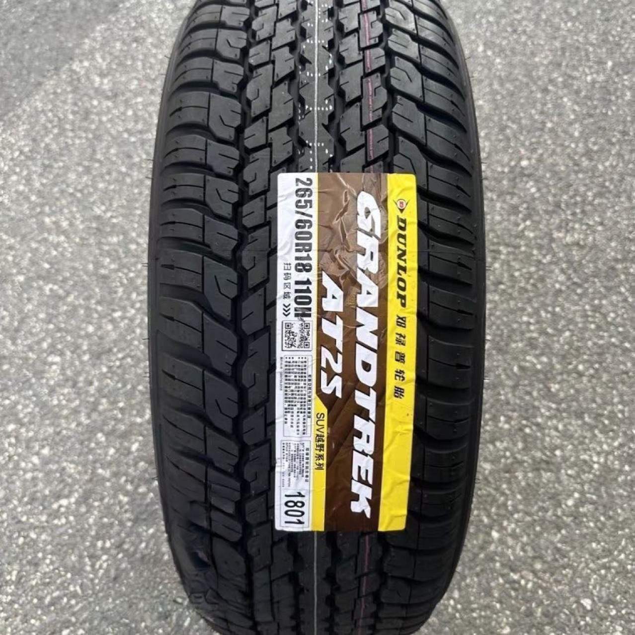 倍耐力轮胎255/60R18  SCORPION ZERO 112V  蝎子王路虎配