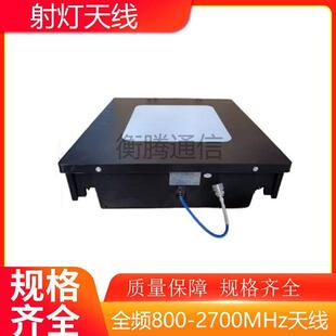2700MH普通大张角射灯 全频2G3G4G射灯美化天线单级室外型天线800