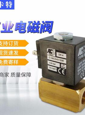 E106CE40///20E 挤出机电磁阀3/8接口 意大利ACL电磁阀 原装
