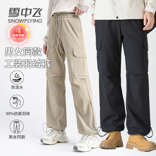 羽绒裤 户外防寒裤 男女同款 松紧口冬季 子潮 大口袋伞兵裤 雪中飞工装