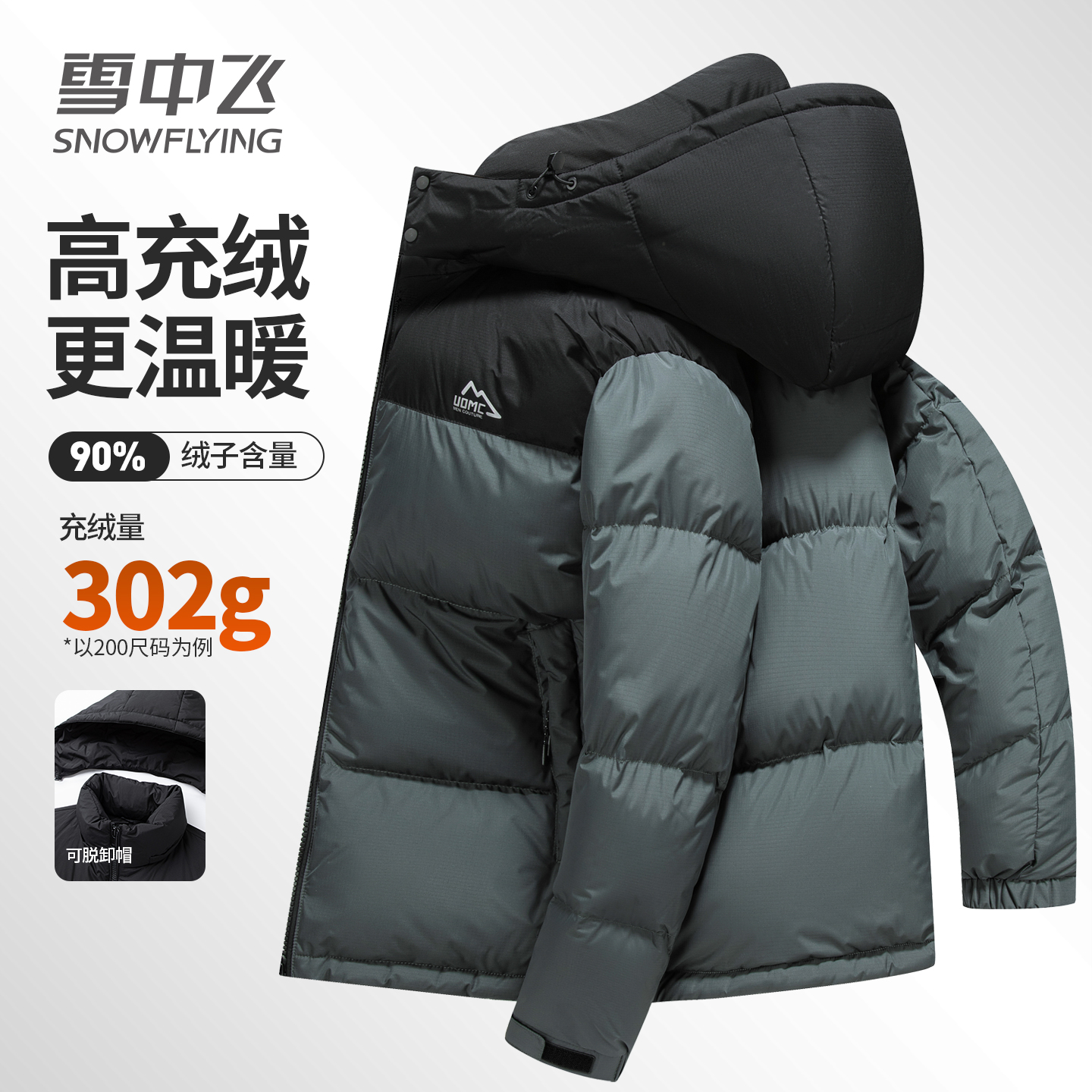 雪中飞男士连帽羽绒服冬季保暖