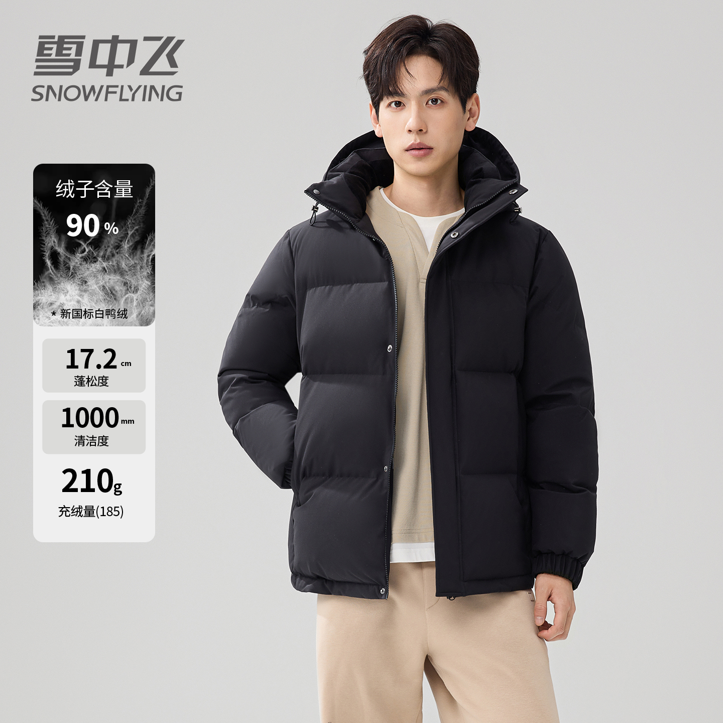 雪中飞2025新款连帽羽绒服