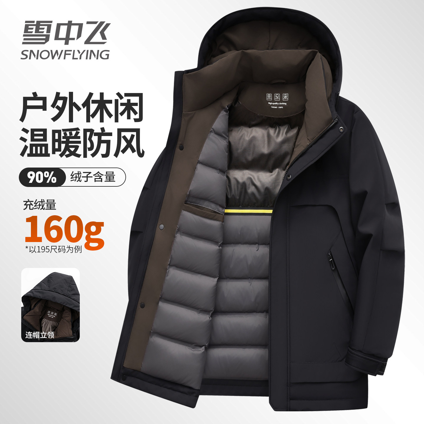 雪中飞工装羽绒服男2025冬季新款压胶鸭绒保暖石墨烯防风连帽外套