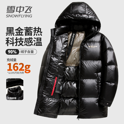 雪中飞男士连帽羽绒服