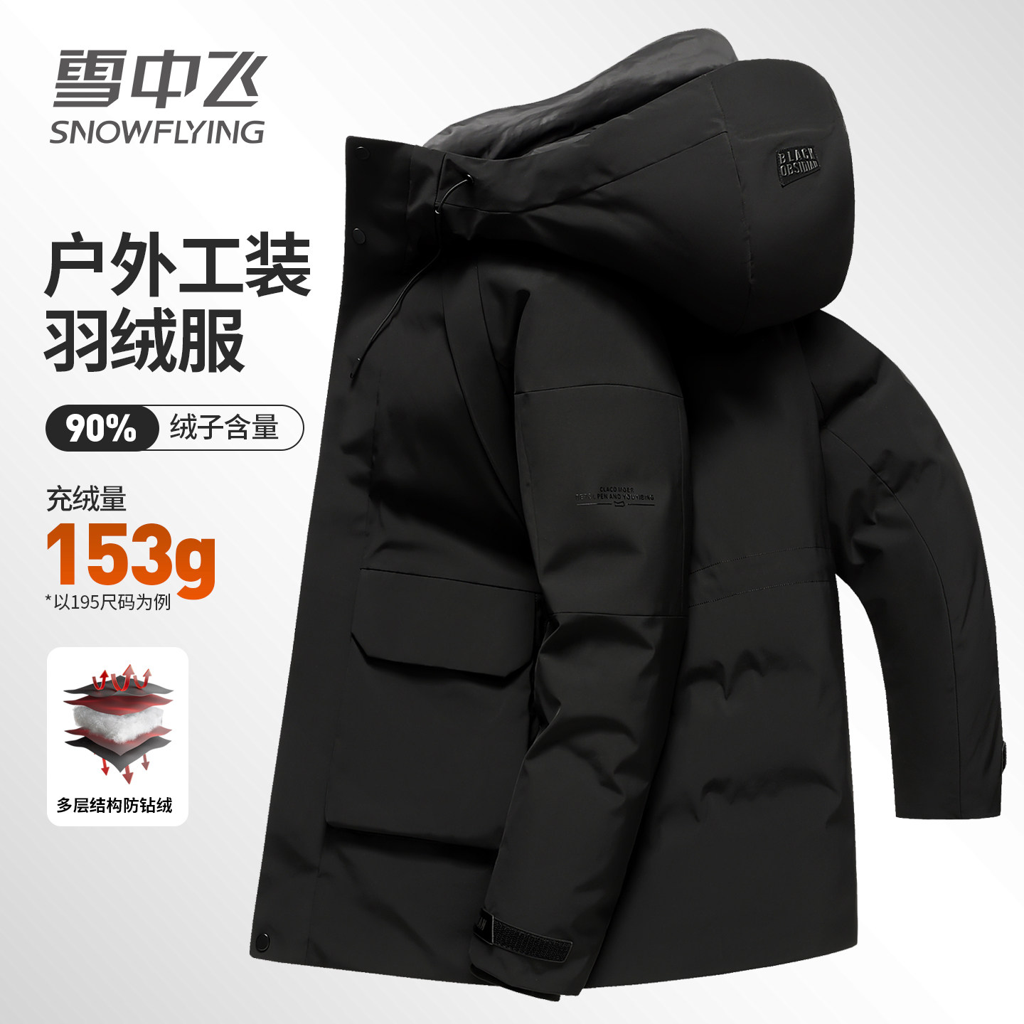 雪中飞工装连帽男士羽绒服冬季新款加厚保暖鸭绒情侣外套时尚百搭