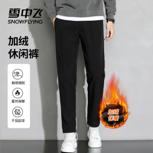 休闲裤 雪中飞男士 加绒加厚秋冬季 直筒裤 子 松紧腰保暖男裤 重磅