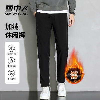 雪中飞男士加绒加厚休闲裤