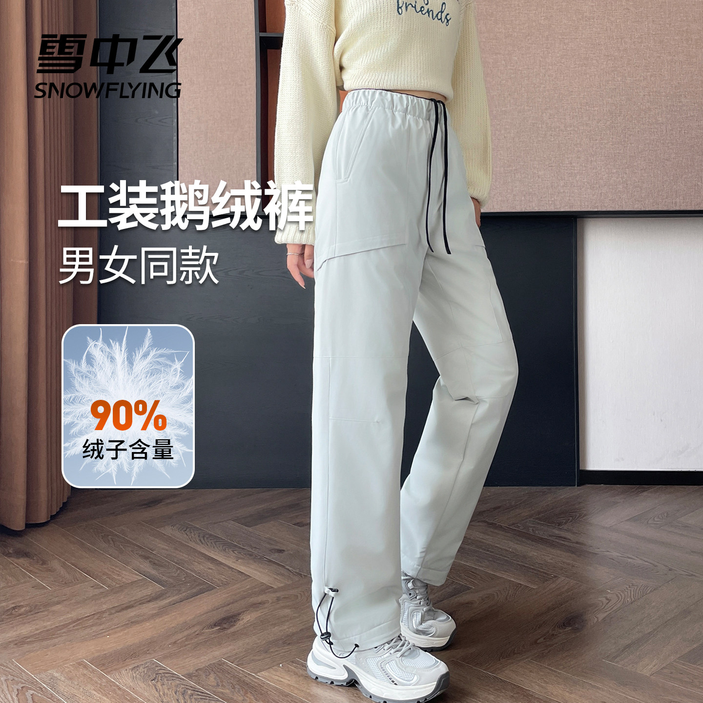雪中飞工装羽绒裤女款鹅绒防泼水时尚女士冬季防风舒适保暖裤子女