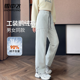 羽绒裤 防风舒适保暖裤 女款 女士冬季 子女 鹅绒防泼水时尚 雪中飞工装