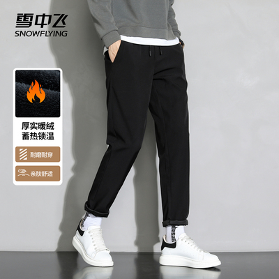 雪中飞男士加绒加厚休闲裤