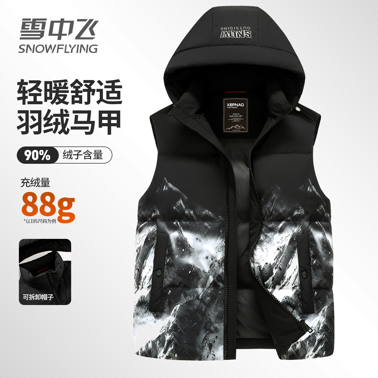 雪中飞轻薄羽绒服马甲男外穿秋冬青年时尚迷彩印花加厚保暖男坎肩