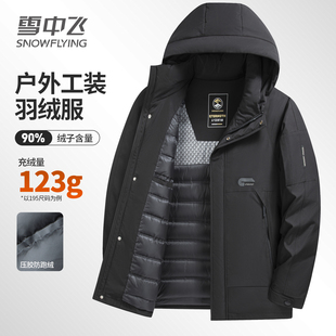 雪中飞户外工装羽绒服中长款冬季休闲保暖加厚舒适防风羽绒外套男