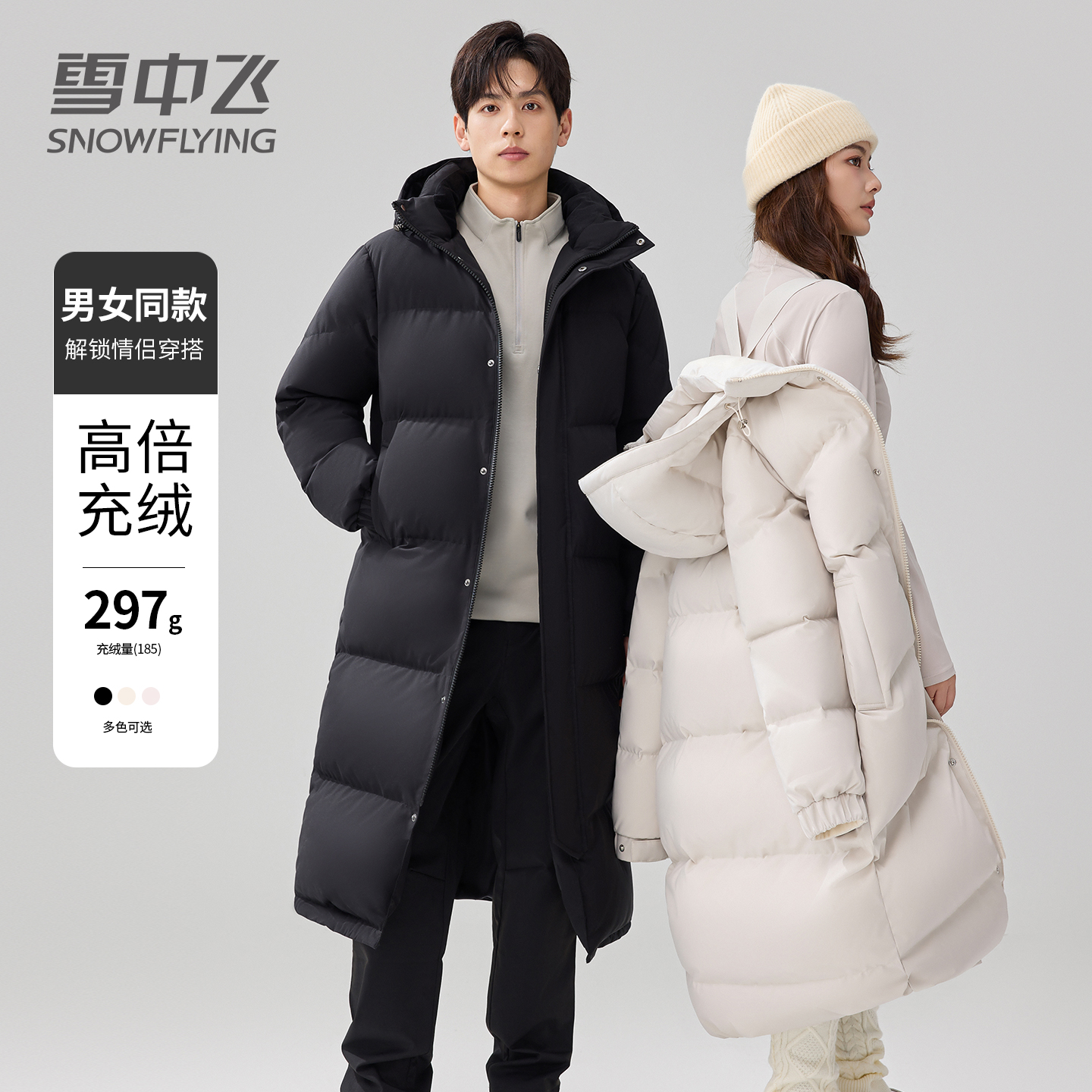雪中飞极寒加厚长款羽绒服