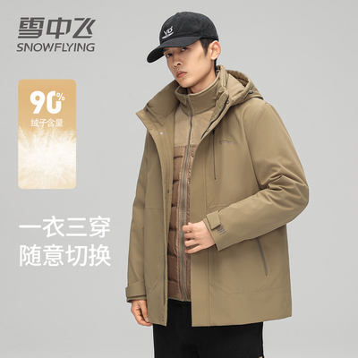 雪中飞羽绒服可拆卸内胆