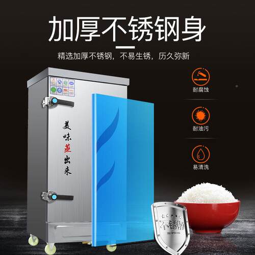 德曜蒸箱蒸商用饭家用蒸米饭馒头面食220v蒸用车柜QAW饭店专厨房