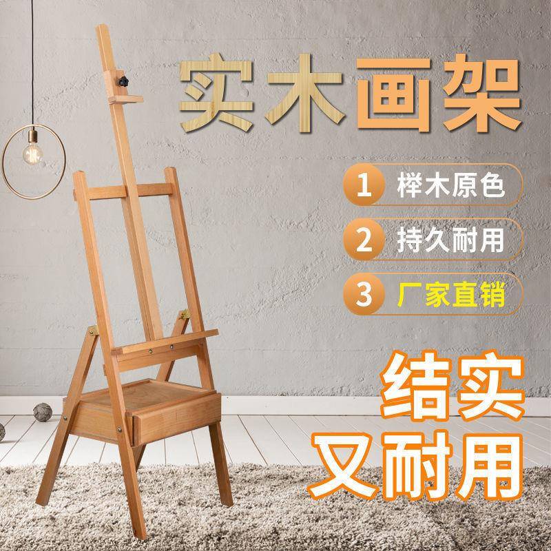 画抽托屉式木质画板美术架HHO生素描示盘榉木松木儿童成人展架