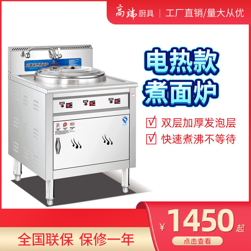 正腾 多功能煮面炉商用 单/双头电热汤面桶节能汤粉炉 双层煮面桶