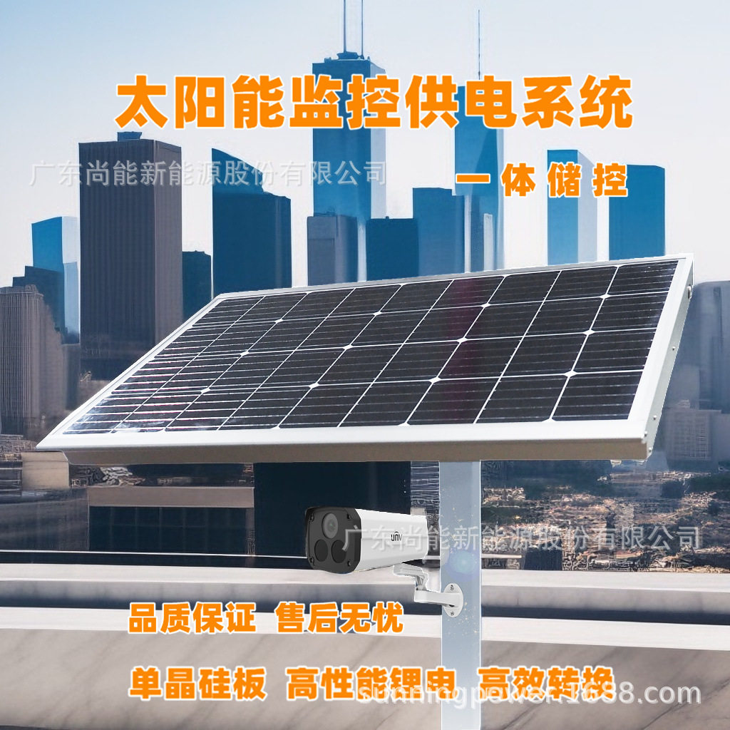 DC12V太阳能工地光伏储能系统