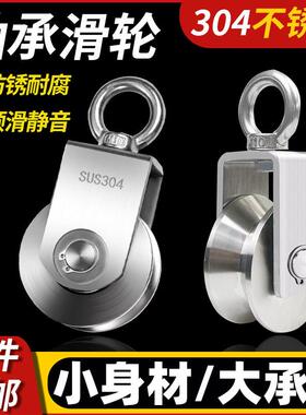 3定04不锈钢滑轮轴承吊轮滚U型AKTV型定滑轮轮固健起重小滑轮身大