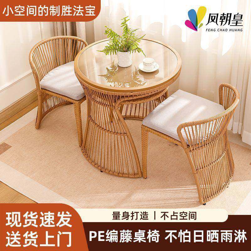 阳台休椅庭小院藤编椅三件组合桌椅阳INX台一桌两椅全闲套桌户型,鲜花速递/花卉仿真/绿植园艺,其它园艺用品,淘宝优惠券,粉丝福利购,淘宝优惠卷