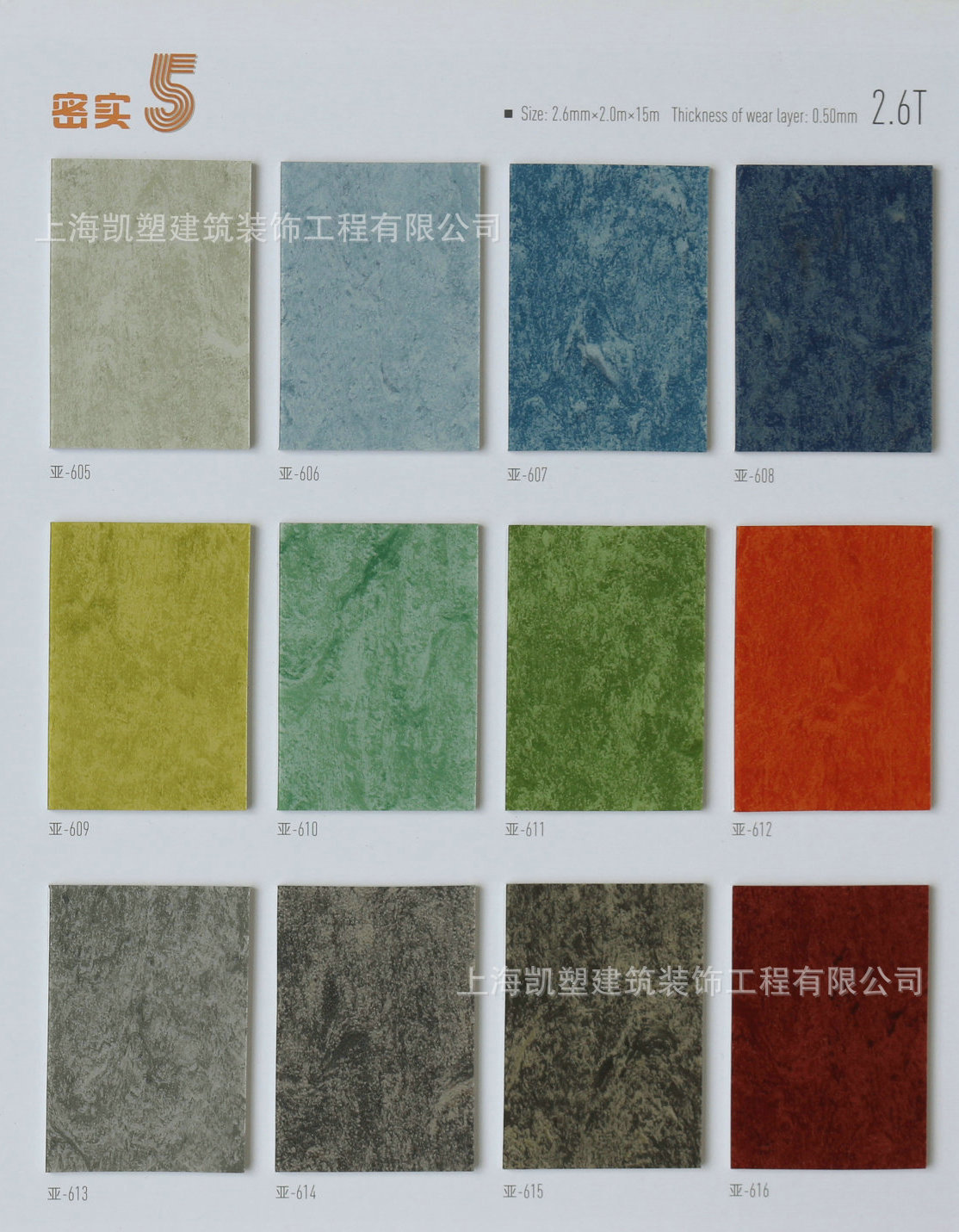 厂家直销台宝密实5叠压商用环保耐磨防滑2.6mm厚PVC塑胶地板革