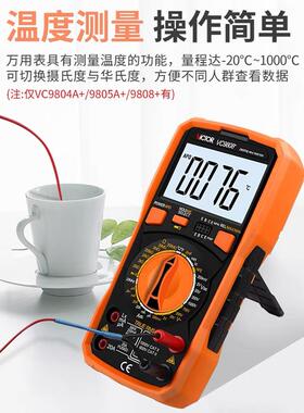 仪器精度全智能万用表数字VC89D0C+表无品牌/高维修电用工多电表