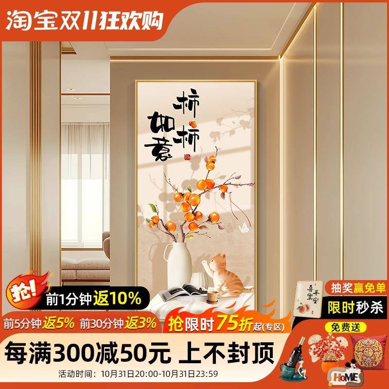 原风玄关装饰画中式暖新居入户正对门走廊过道挂画档带灯401木壁