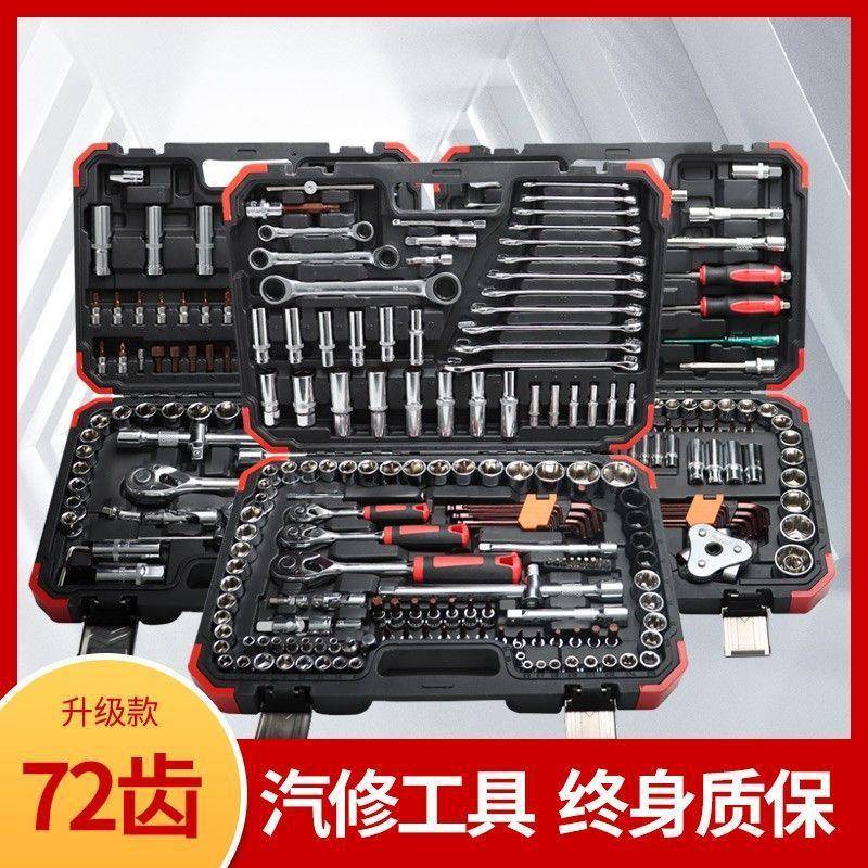 修885车工具全82套件筒组套棘轮扳套手组合套两用扳手五金装工具
