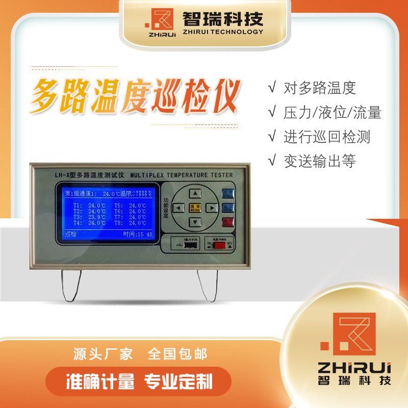 多路温度巡检仪 /横式/竖式多路温度巡检仪//温度仪表图片