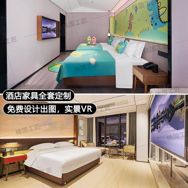 陌上轻雅酒店家具标间全套民宿寓公宾馆床儿童954房亲子定房家具