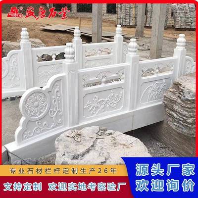 汉白桥栏杆庭院玉小桥中式仿古花石岗岩造景石拱景观BLI桥小桥流
