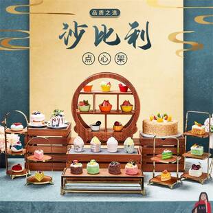 台摆件酒543架婚宴中式布自助店歇层发摆茶冷餐布展示甜品发会点