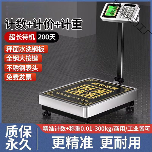 热卖新款电子秤150公斤商用做生意100kg台秤家用折叠电子称重器