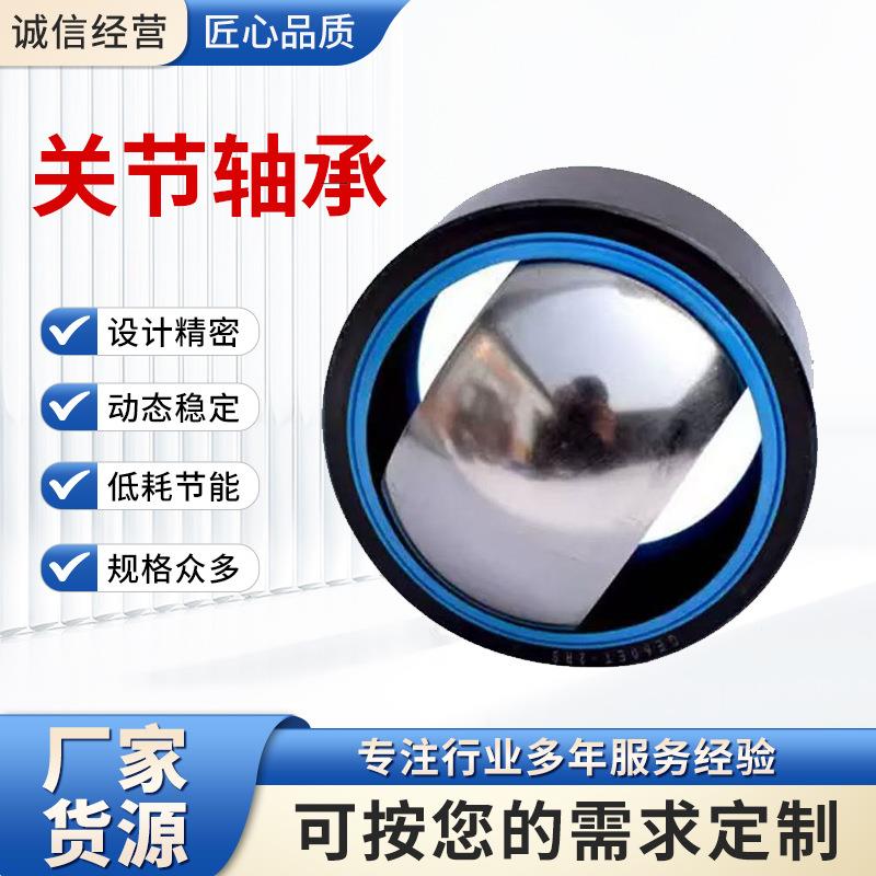 重761自润滑向心关节轴承GE220020426ES/ES-2RS承精密铰接