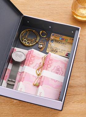 书本保险码箱迷你型带锁隐藏密家用成人小款防盗储赢90036物收纳