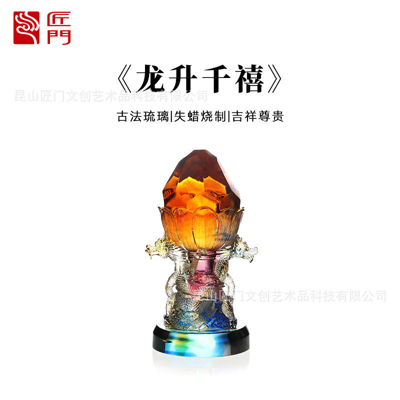 古法琉璃龙升千禧摆件